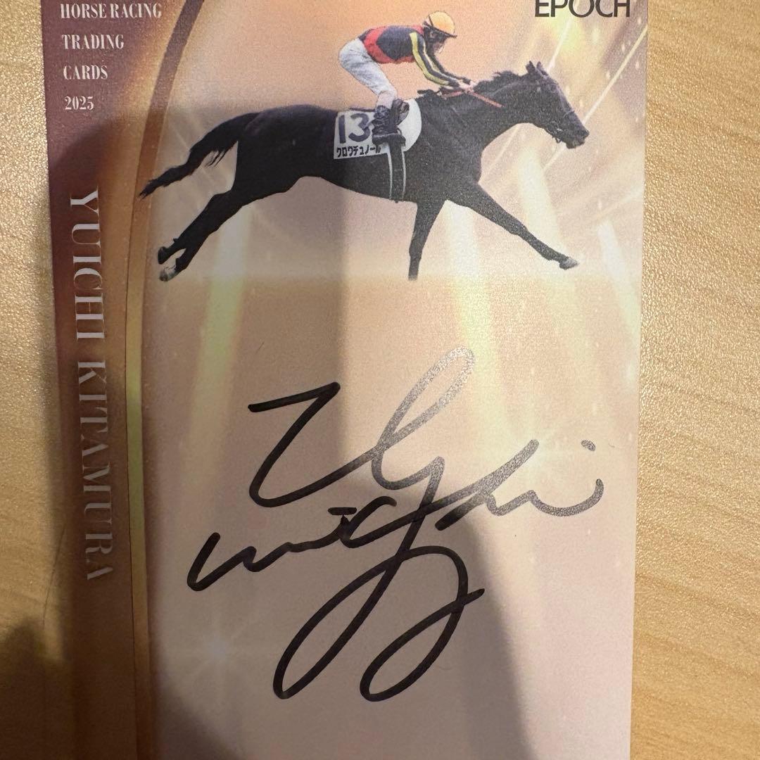 ホースレーシングトレーディングカード クロワデュノール 北村友一