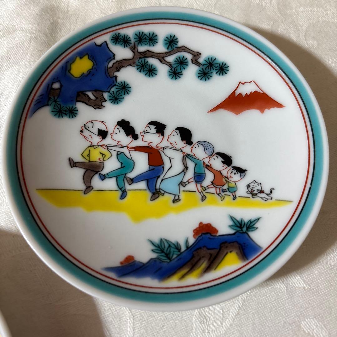 九谷焼　青郊　青郊窯　サザエさん　限定　豆皿　2枚セット