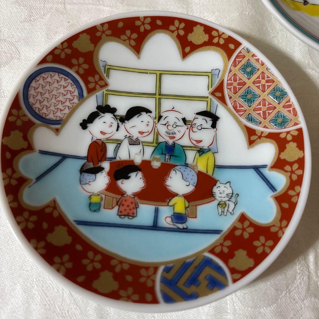 九谷焼　青郊　青郊窯　サザエさん　限定　豆皿　2枚セット