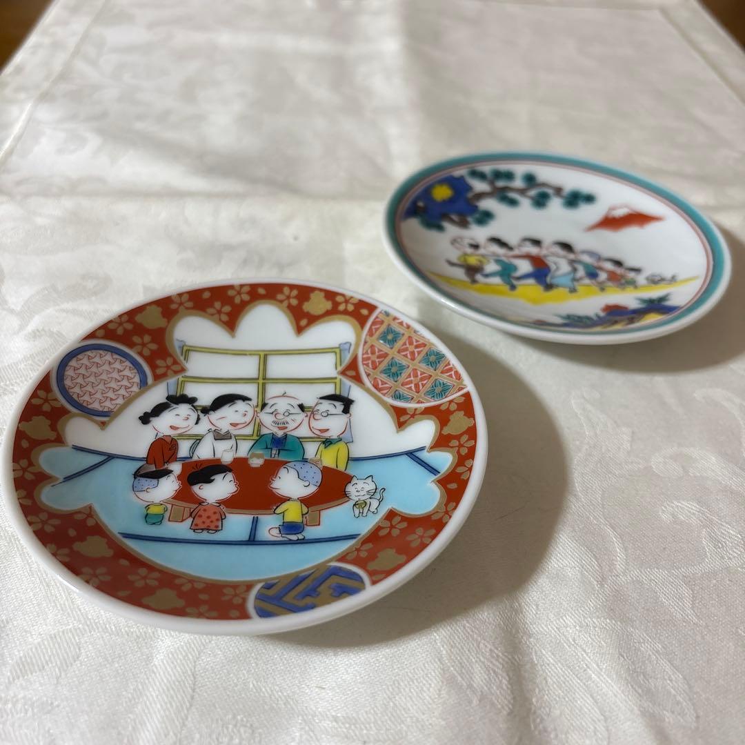 九谷焼　青郊　青郊窯　サザエさん　限定　豆皿　2枚セット