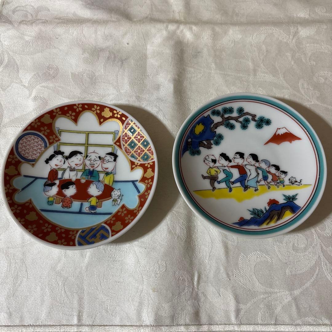 九谷焼　青郊　青郊窯　サザエさん　限定　豆皿　2枚セット