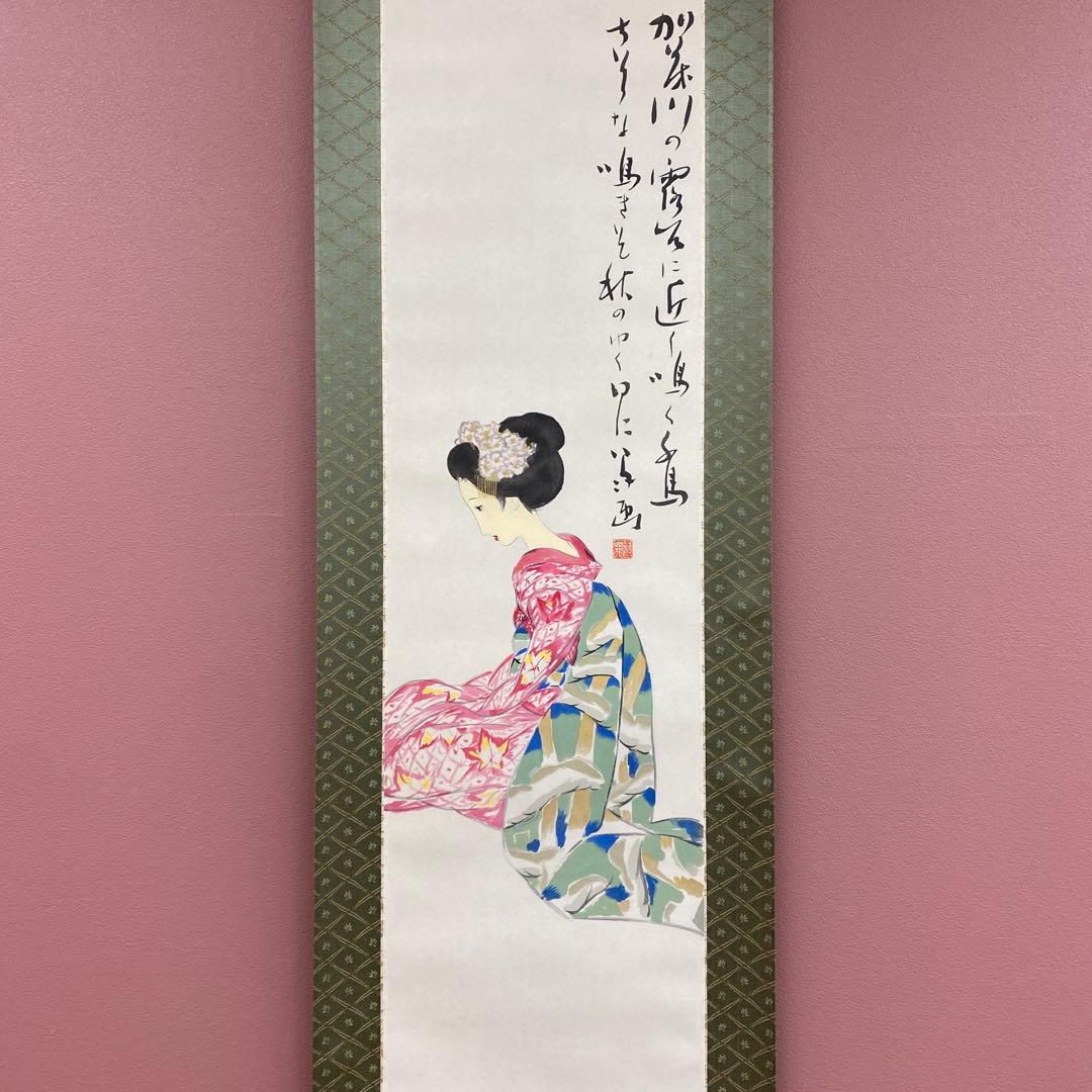 美品 掛け軸 竹久夢二筆「加茂川」美人画 大正ロマン 印刷 おもてなし