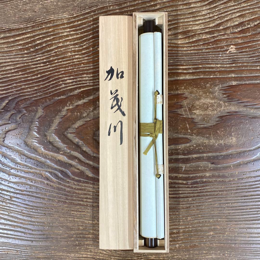 美品 掛け軸 竹久夢二筆「加茂川」美人画 大正ロマン 印刷 おもてなし