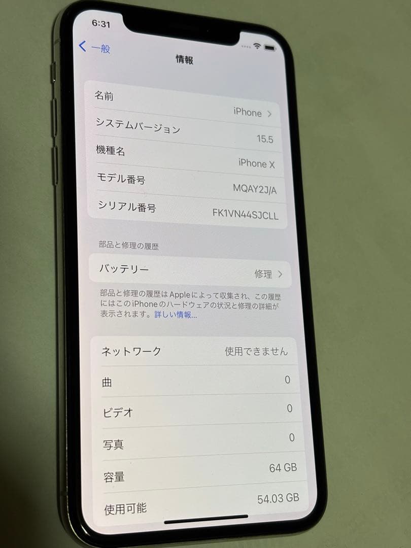 Apple iPhone X 64GB シルバーバッテリー78%