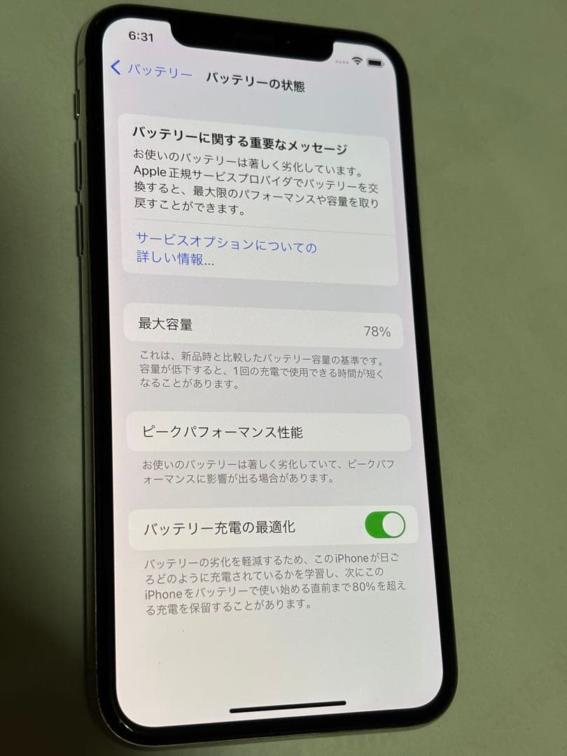 Apple iPhone X 64GB シルバーバッテリー78%