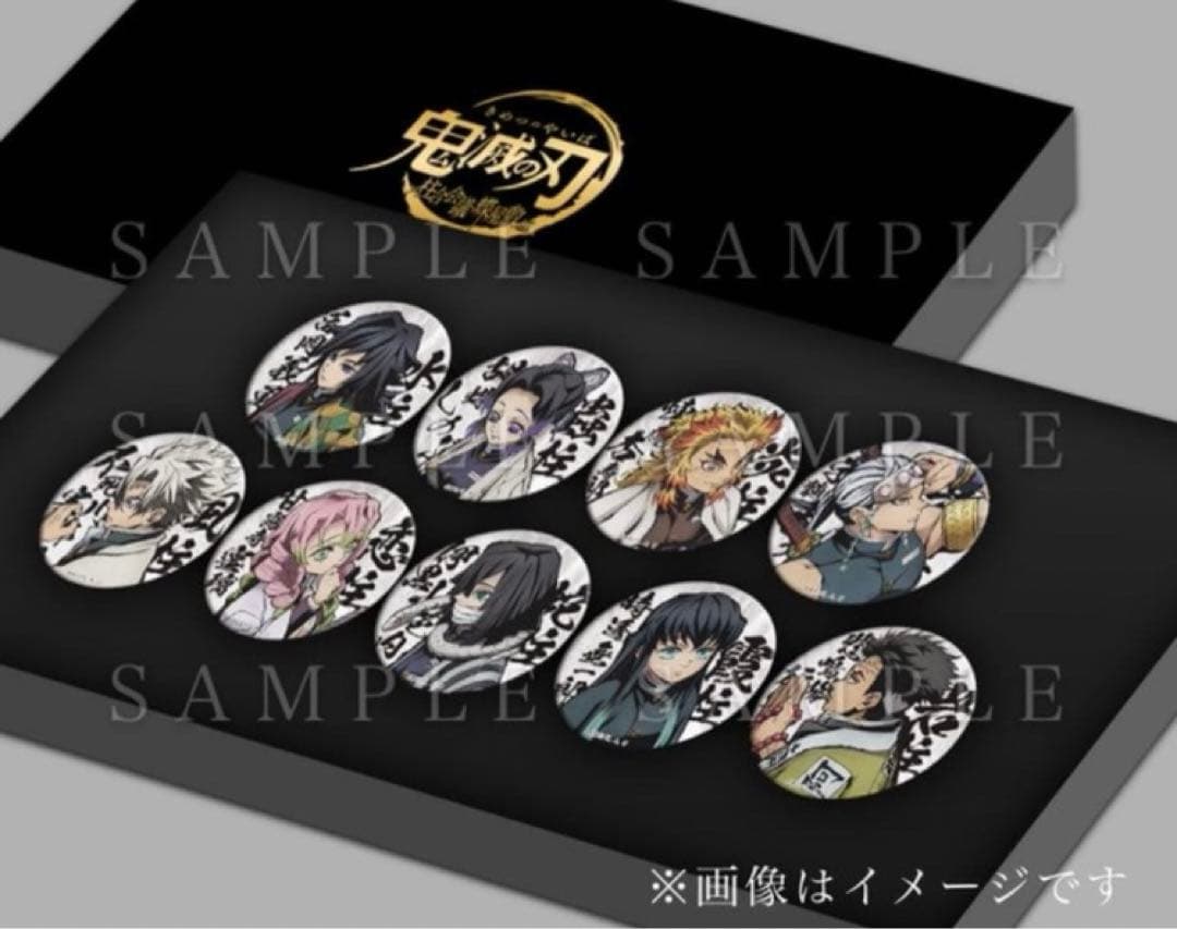 鬼滅の刃　柱合会議編、蝶屋敷編 和紙缶バッジセット