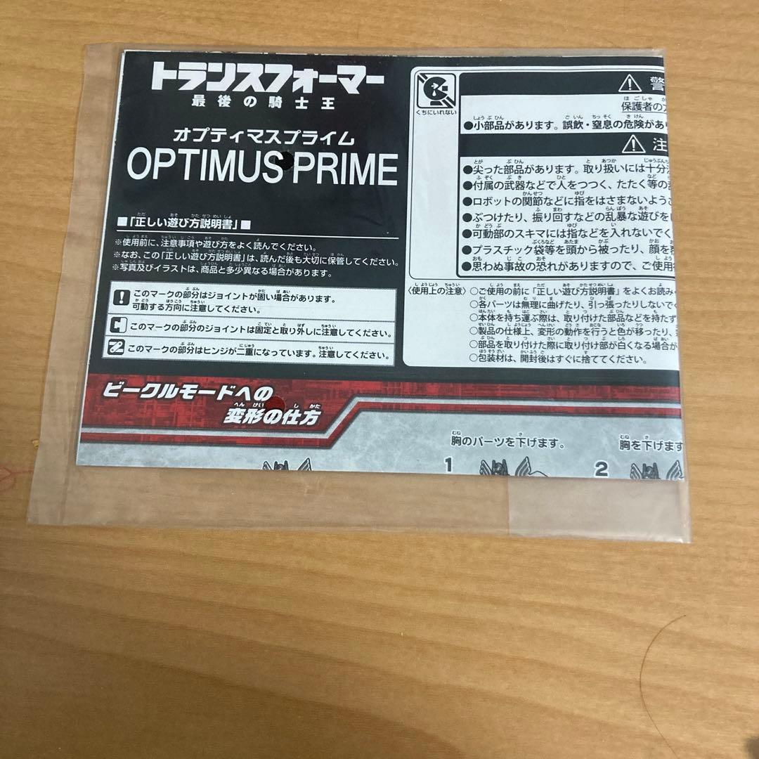 【限定】トランスフォーマー　ダークオプティマスプライム　(ネメシスプライム)