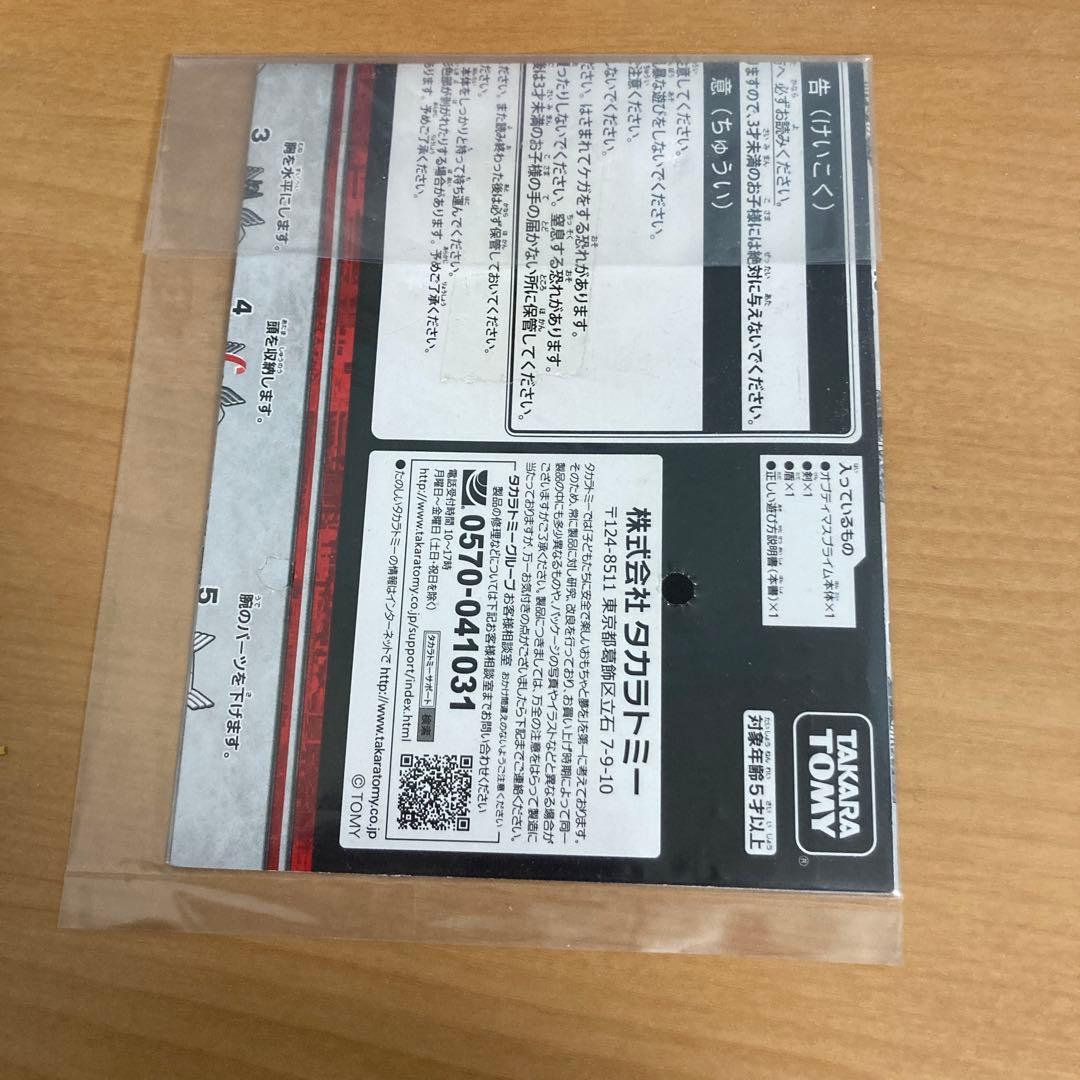 【限定】トランスフォーマー　ダークオプティマスプライム　(ネメシスプライム)