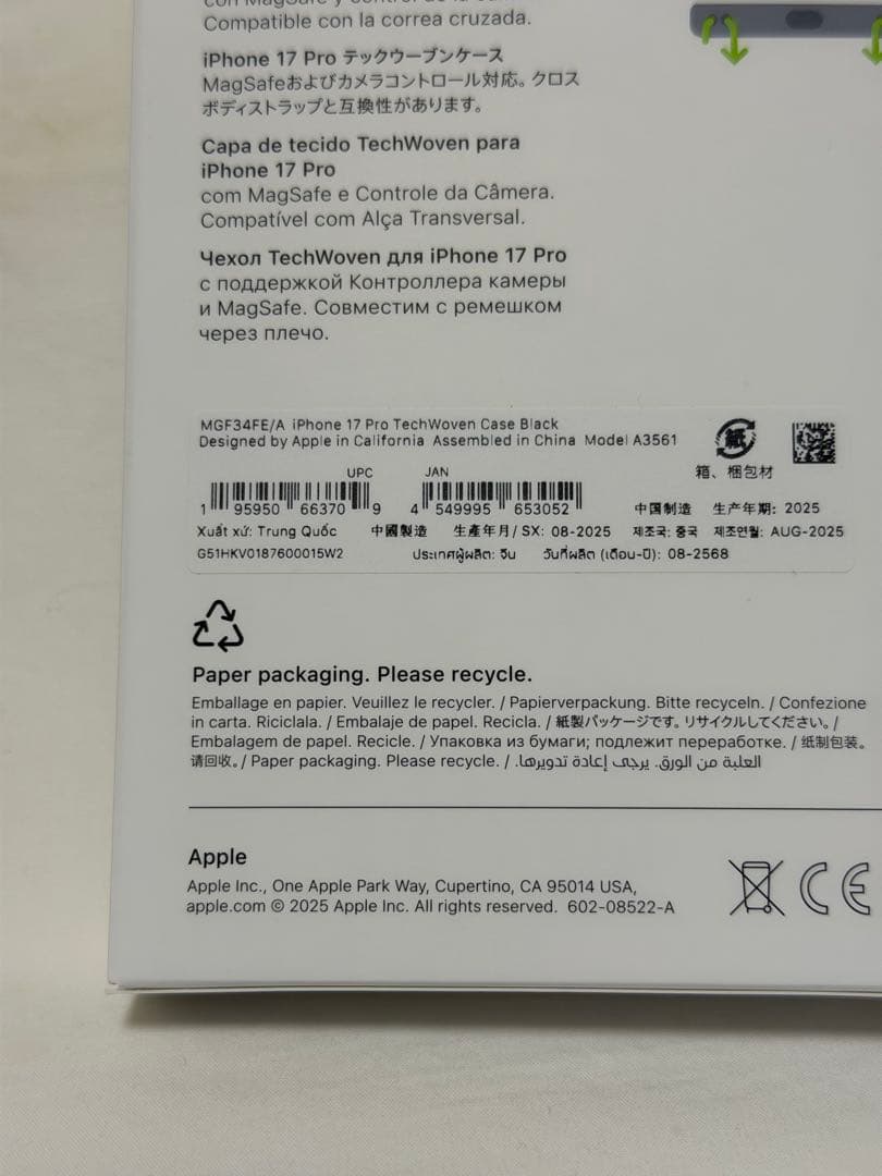 iPhone 17 Pro テックウーブンケース　ブラック