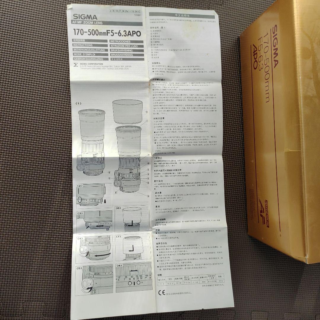 SIGMA170-500mm F5-6.3 APOレンズ　CANON用