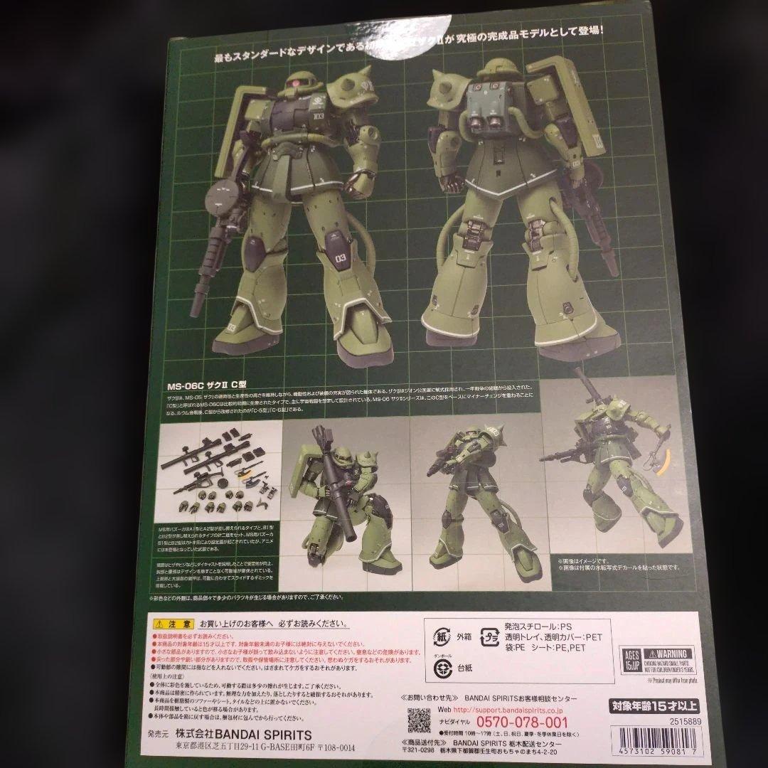 GUNDAM FIX FIGURATION メタルコンポジット ザクⅡ