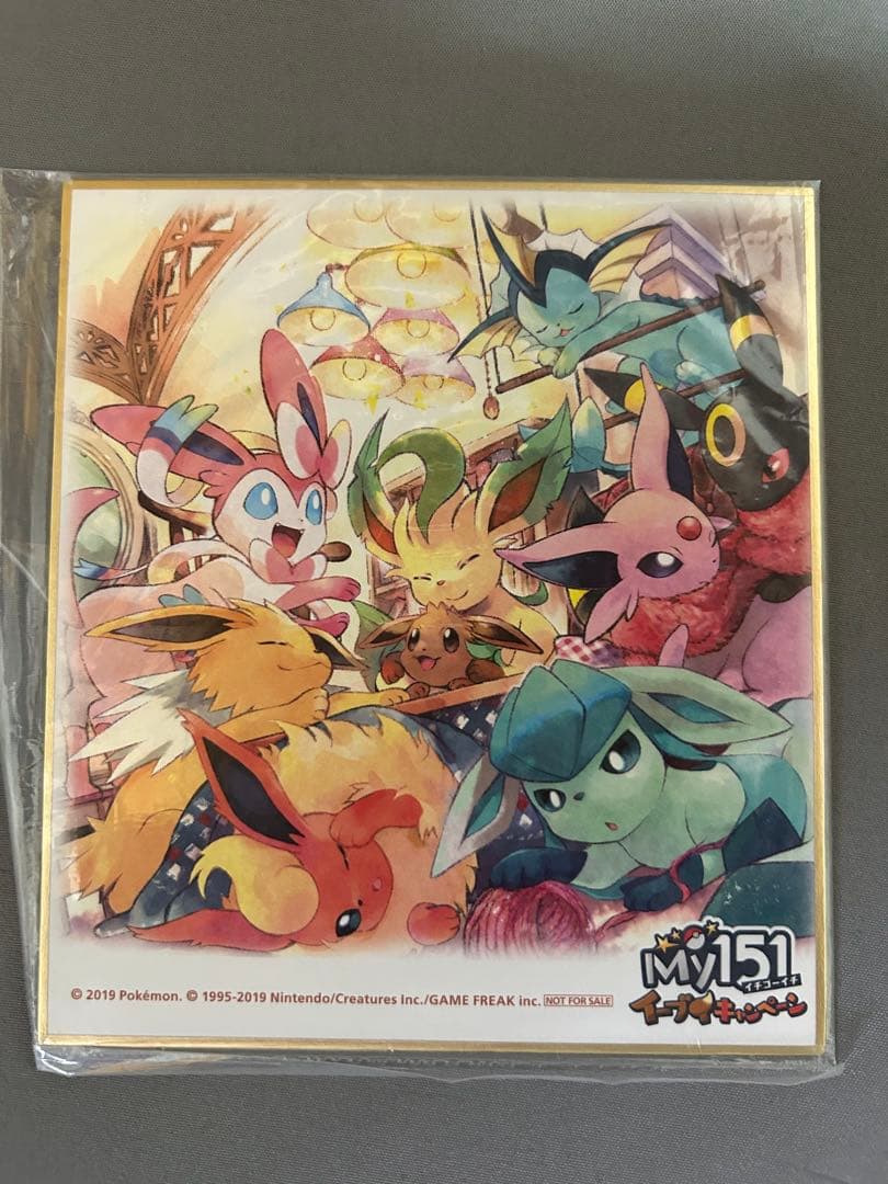 ポケモンセンター My151イーブイキャンペーン 色紙 シークレット・グレイシア