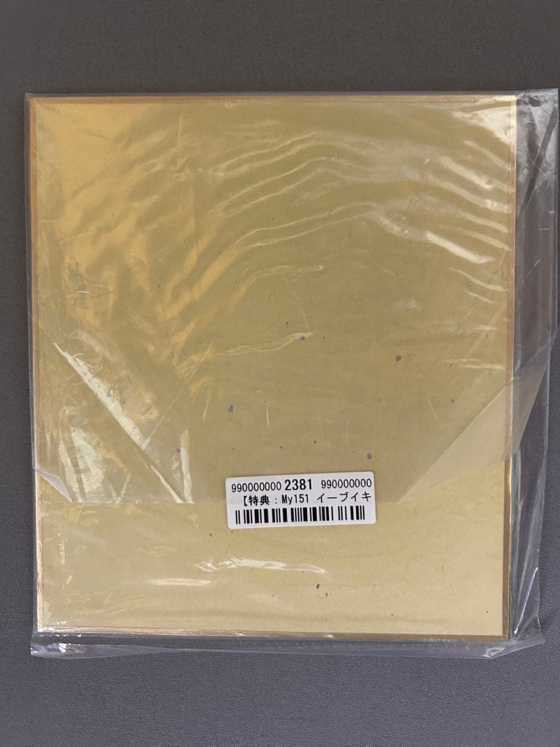 ポケモンセンター My151イーブイキャンペーン 色紙 シークレット・グレイシア