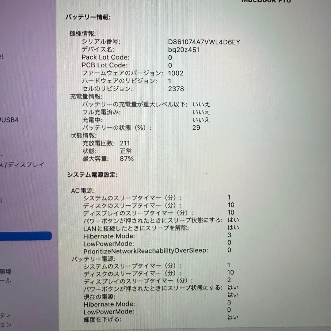 MacBook Pro 13インチ Apple M1 256GB メモリ8GB