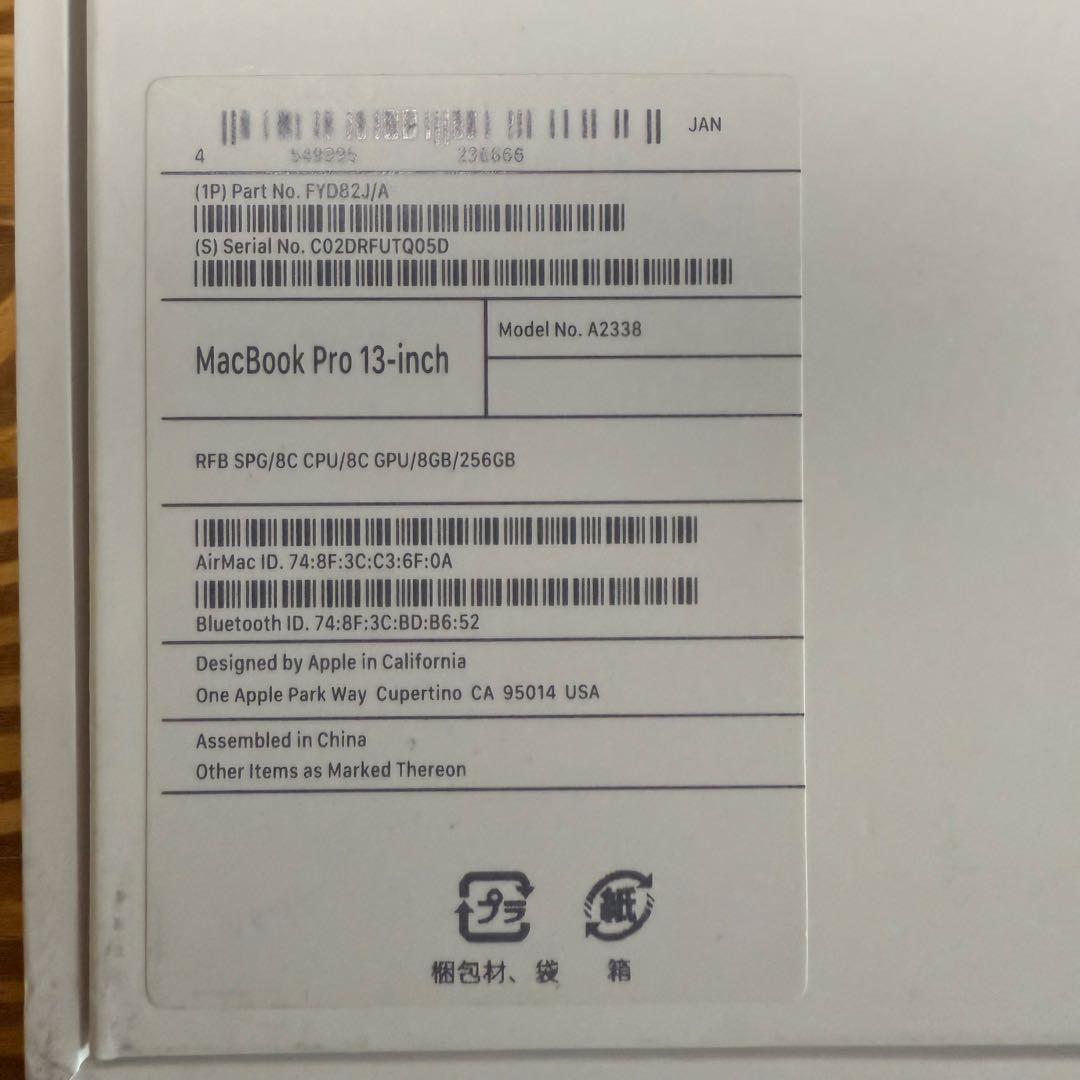 MacBook Pro 13インチ Apple M1 256GB メモリ8GB