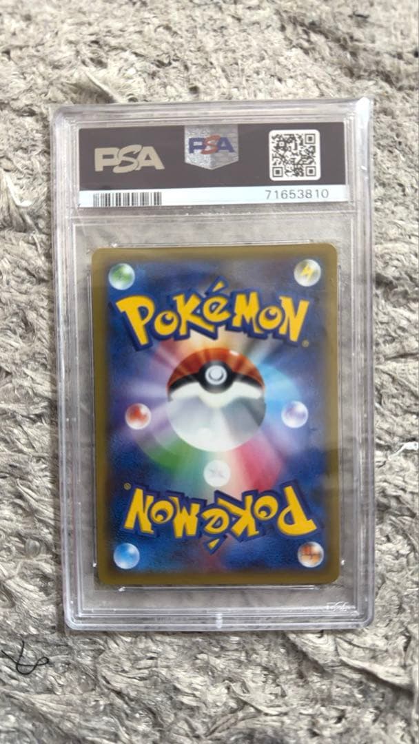 ナタネ トレーナーズカード PSA 10