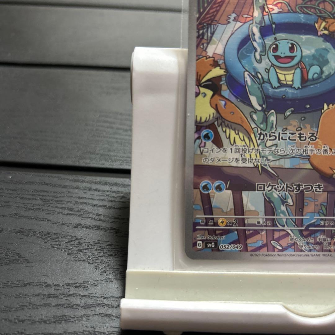 ポケモンカード　御三家　プロモ