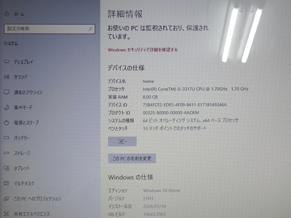 東芝 ノートパソコン dynabook T642/T6GW/中古特価良品