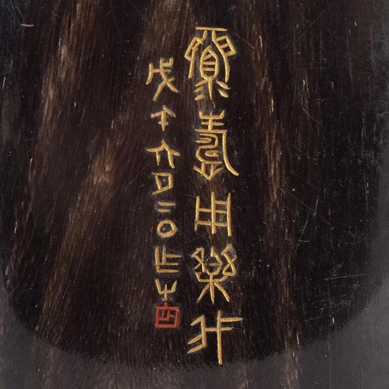 中国　牛角製　玉石螺鈿装飾　漢詩刻　鼻煙壷　木製台付　M　9430