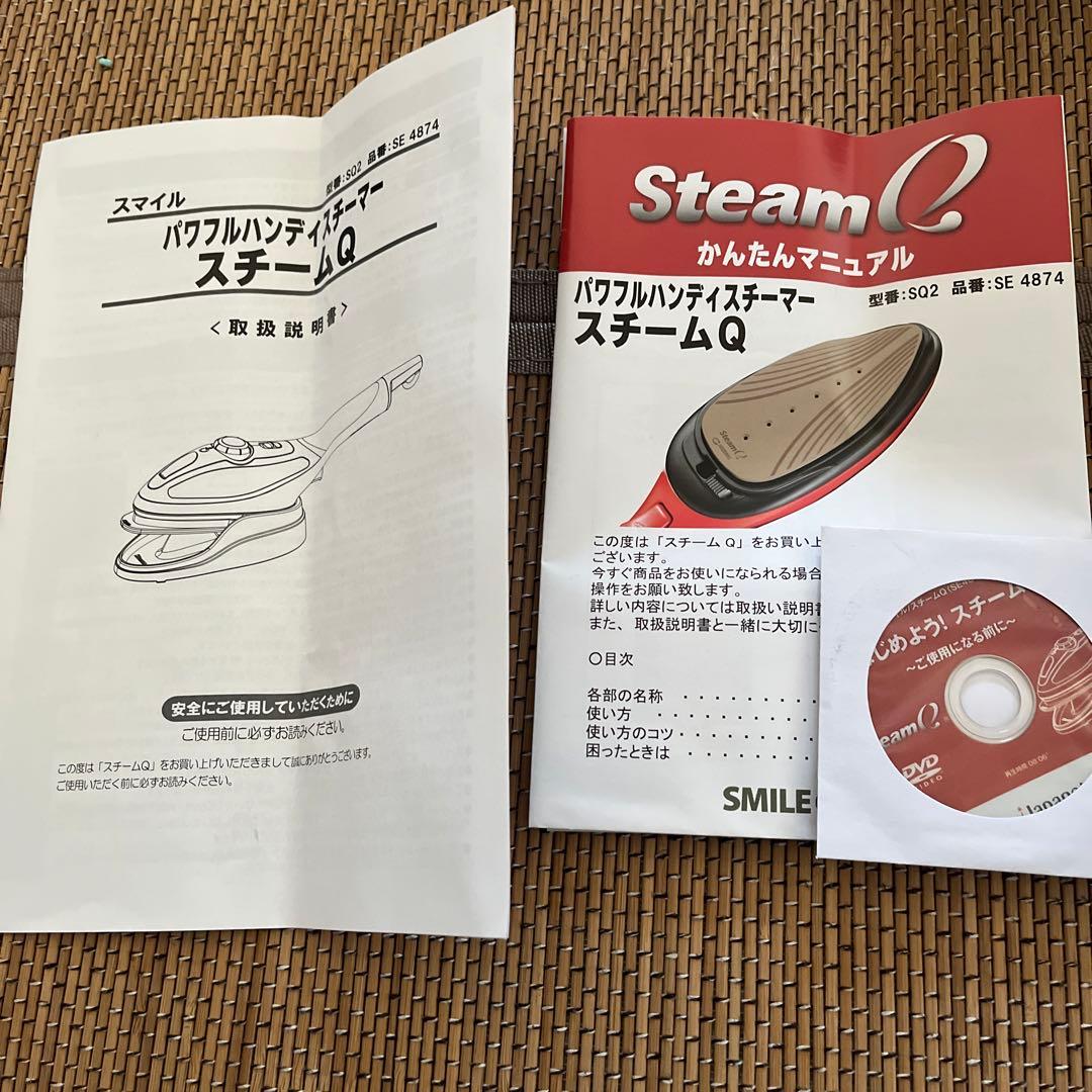 ハンディスチーマー最後の大幅値下げ❣️