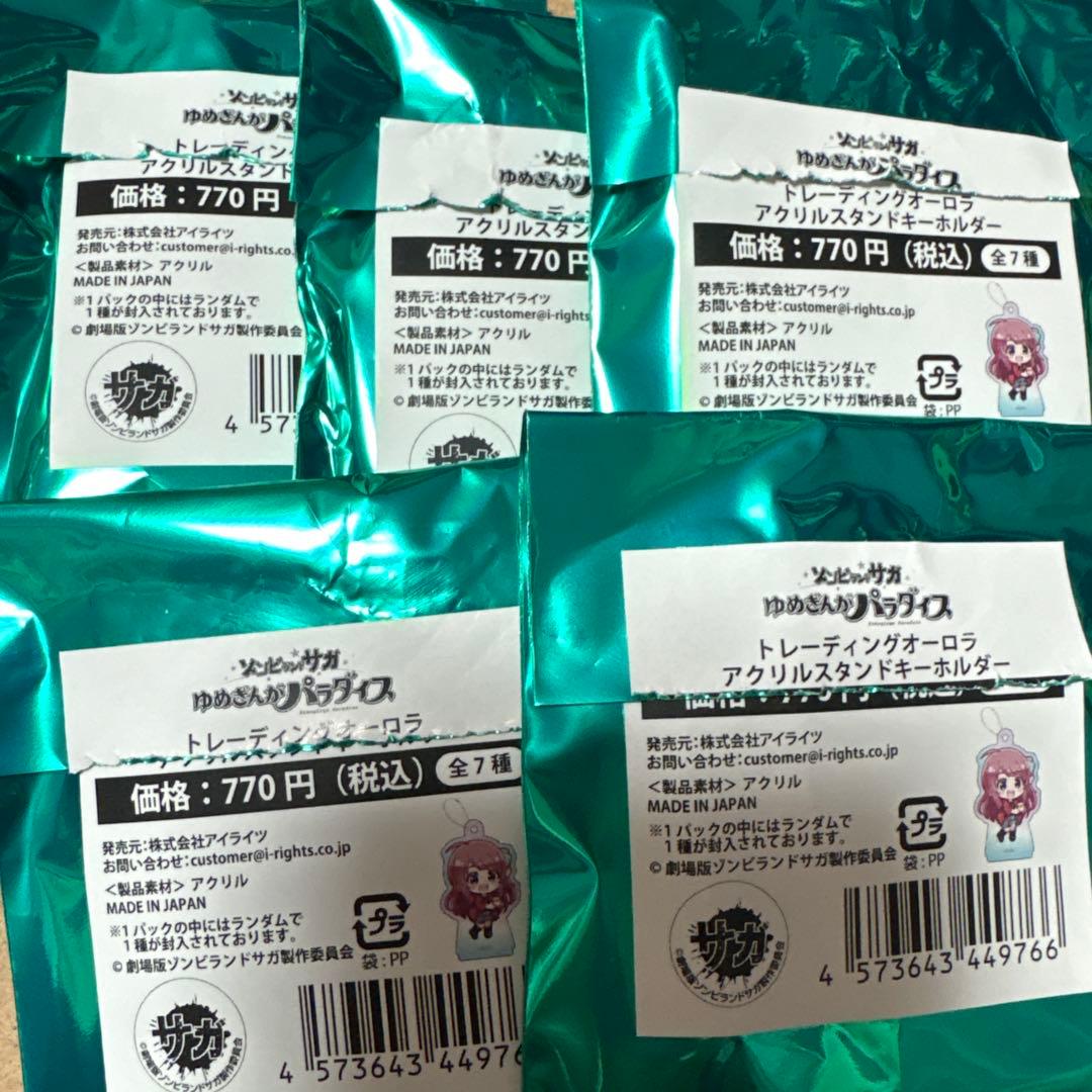 ゾンビランドサガ 武雄温泉 オーロラアクリルスタンド キーホルダー 限定