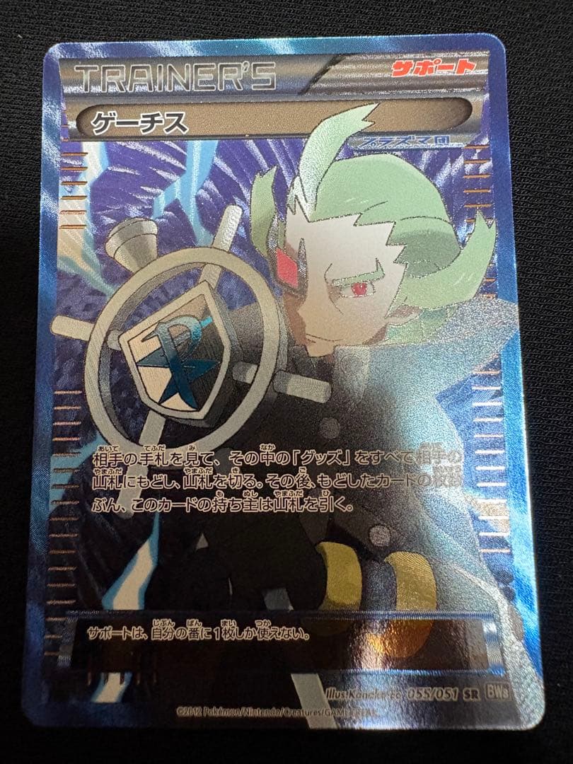 【状態A -】明日まで値引中　ポケカ　レシラムSR・ミュウSR、ゲーチスSR+a