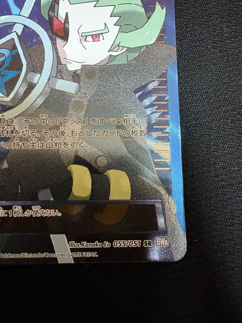 【状態A -】明日まで値引中　ポケカ　レシラムSR・ミュウSR、ゲーチスSR+a