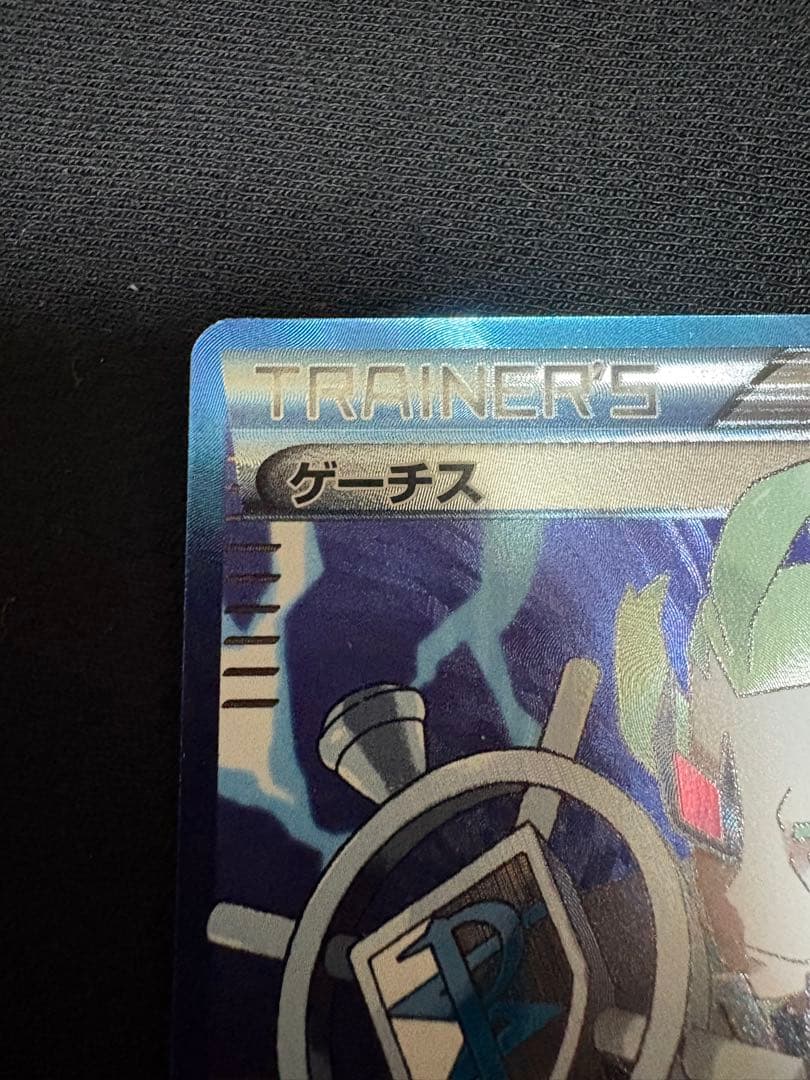 【状態A -】明日まで値引中　ポケカ　レシラムSR・ミュウSR、ゲーチスSR+a