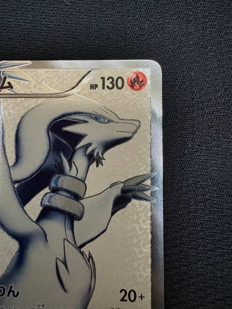 【状態A -】明日まで値引中　ポケカ　レシラムSR・ミュウSR、ゲーチスSR+a