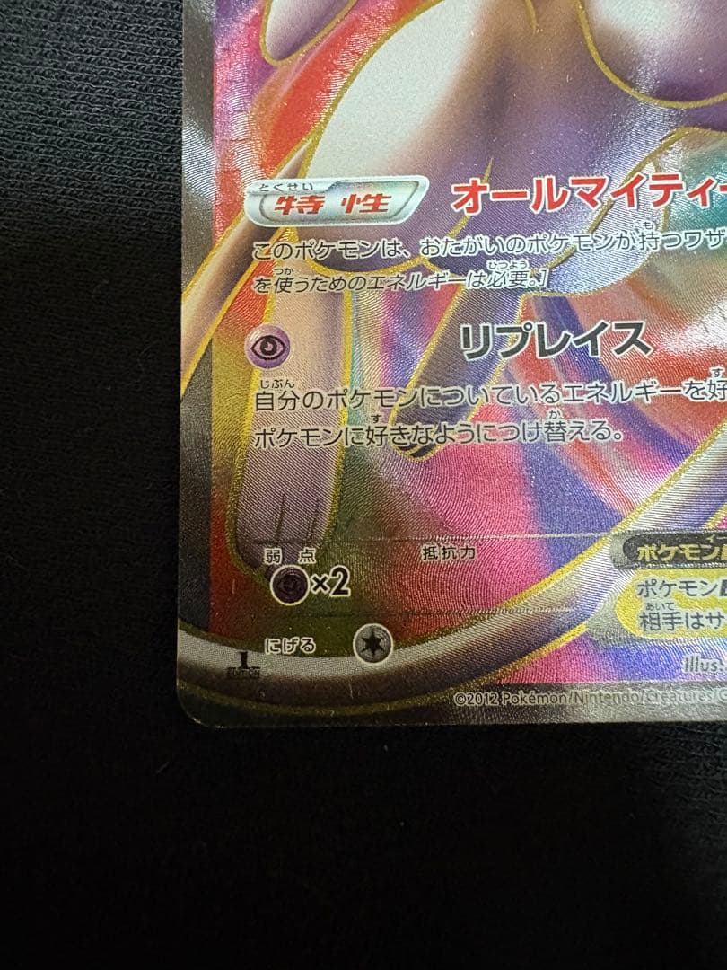 【状態A -】明日まで値引中　ポケカ　レシラムSR・ミュウSR、ゲーチスSR+a