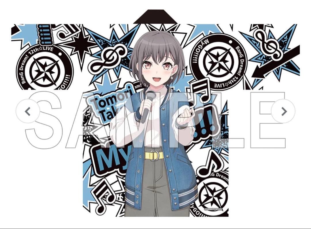 MyGo!!!!! 高松燈　法被 ネームバッジ付き バンドリ！