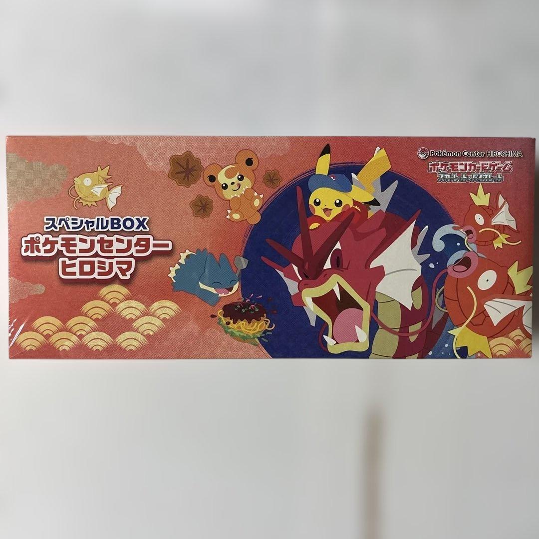 ポケットモンスター トウホク　ヒロシマ　 スペシャルBOX