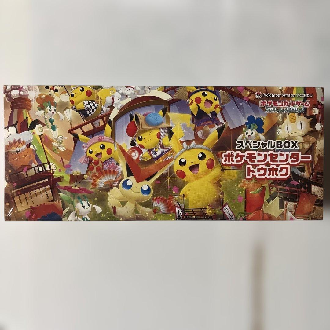 ポケットモンスター トウホク　ヒロシマ　 スペシャルBOX