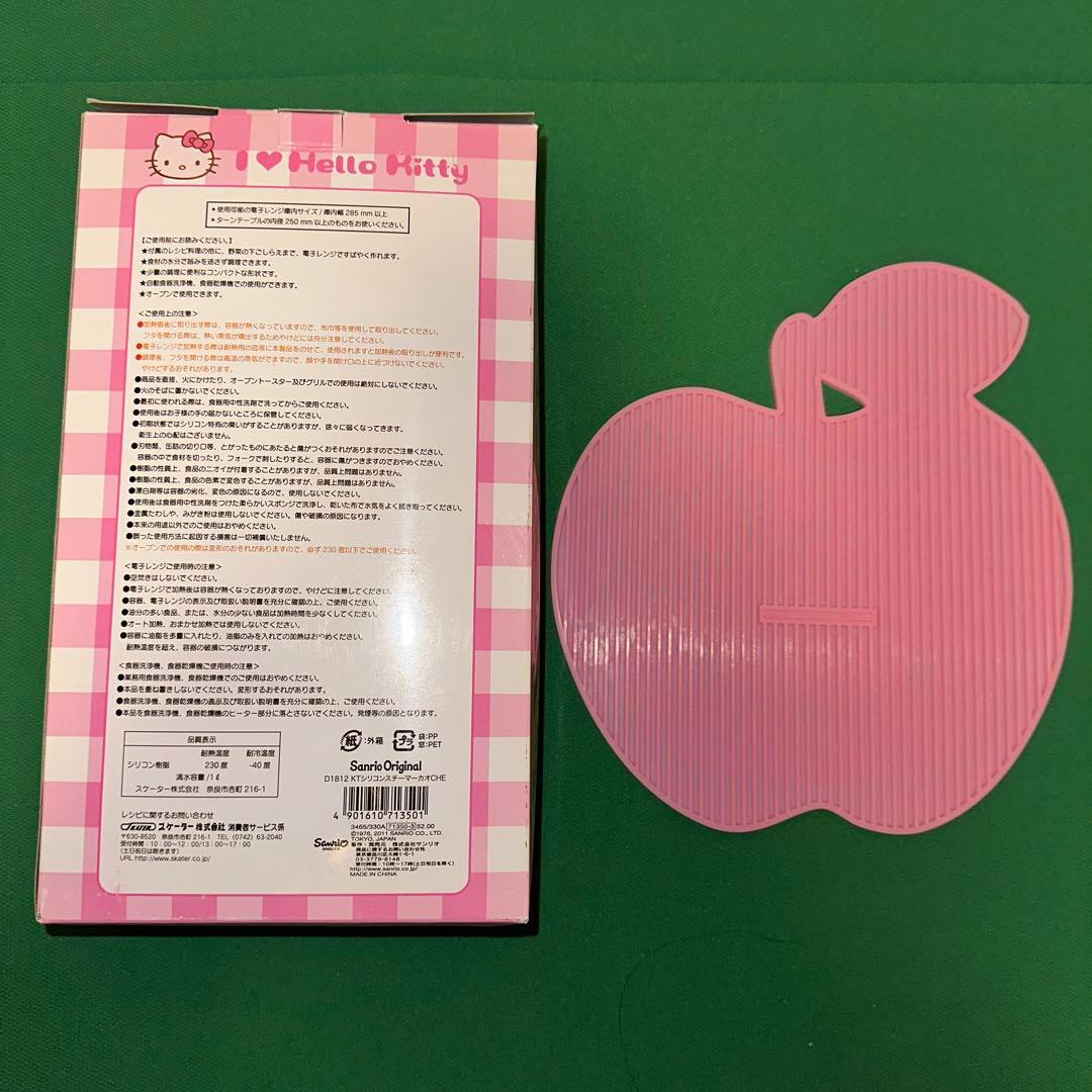 ハローキティ　シリコン蒸し器　シリコンマット