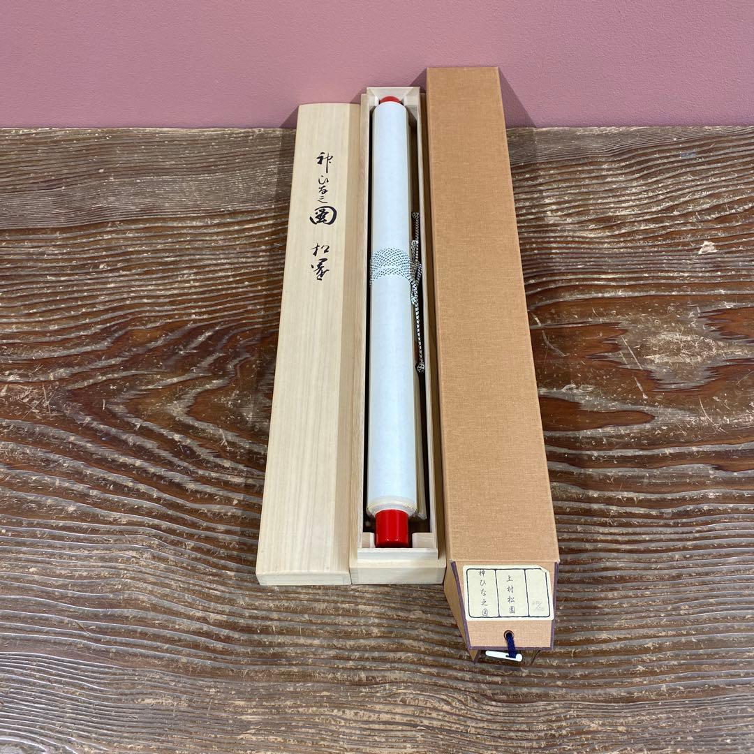 美品 掛け軸 上村松園筆「御ひな之図」シルクスクリーン 立雛 縁起物 雛祭り