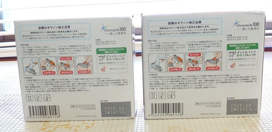 Canon XKI-N11XL+N10XL/6MP 2箱セット