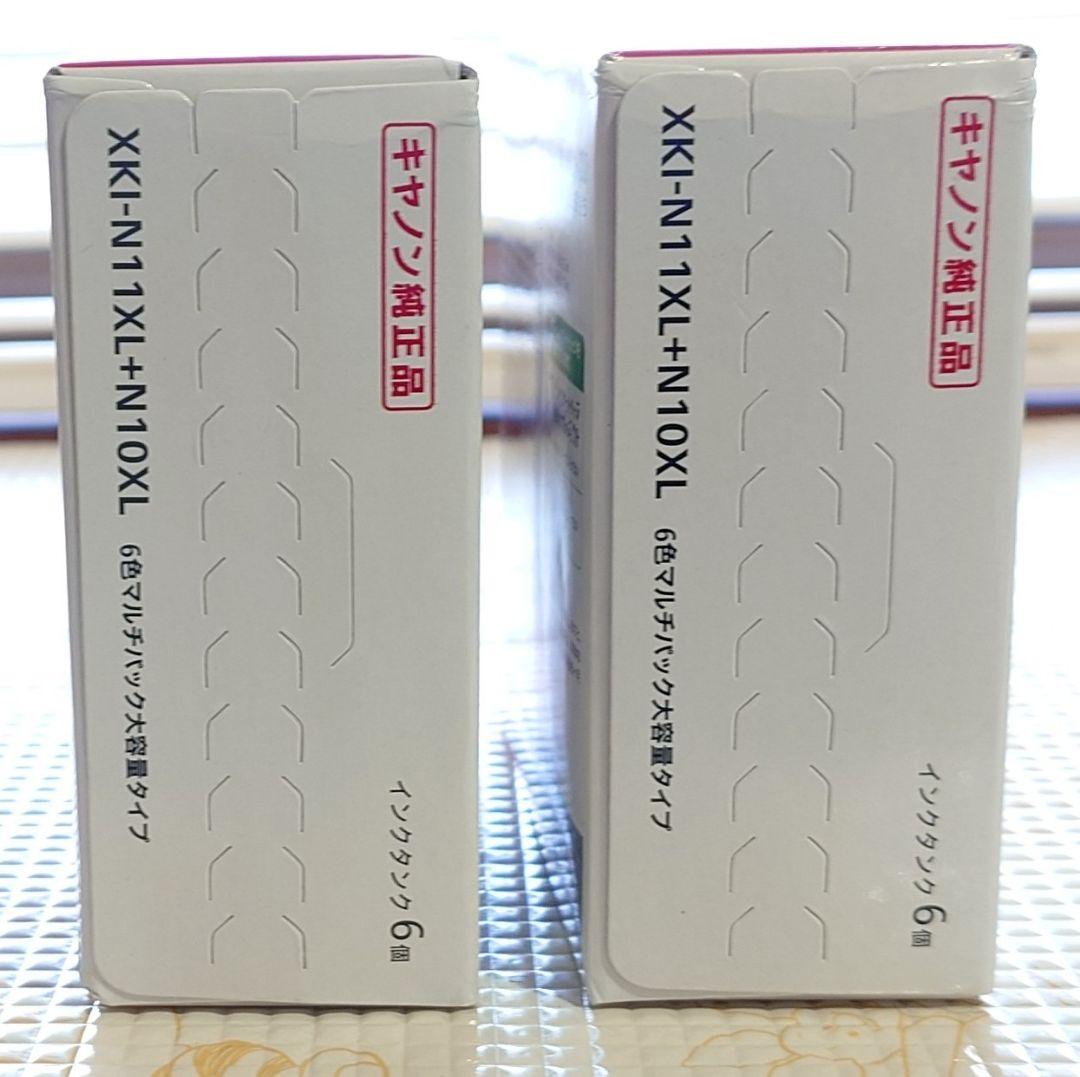 Canon XKI-N11XL+N10XL/6MP 2箱セット