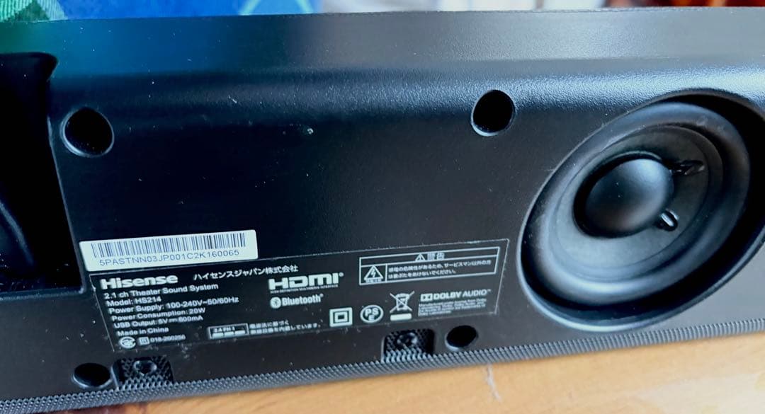 ハイセンス 2.1ch シアターサウンドシステム HS214 Hisense