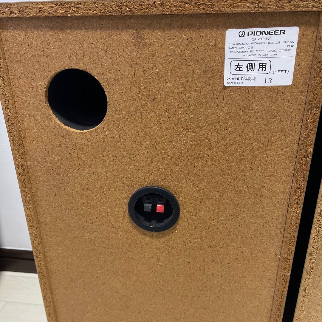 パイオニア　S-Z91V スピーカー