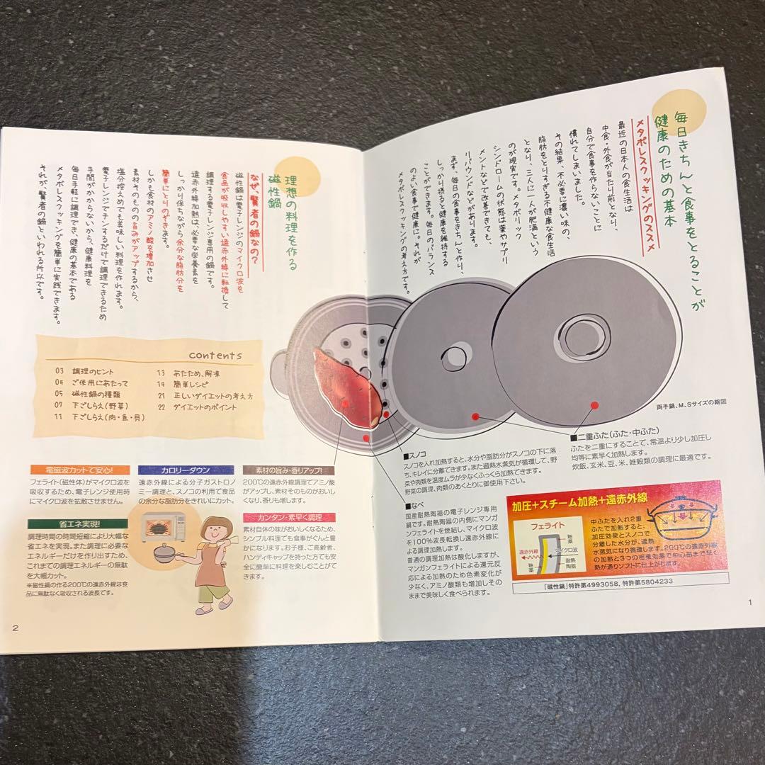 磁性鍋　両手鍋Lサイズ　４点セット（深鍋、浅鍋、ふた、スノコ） 調理器具　電磁波