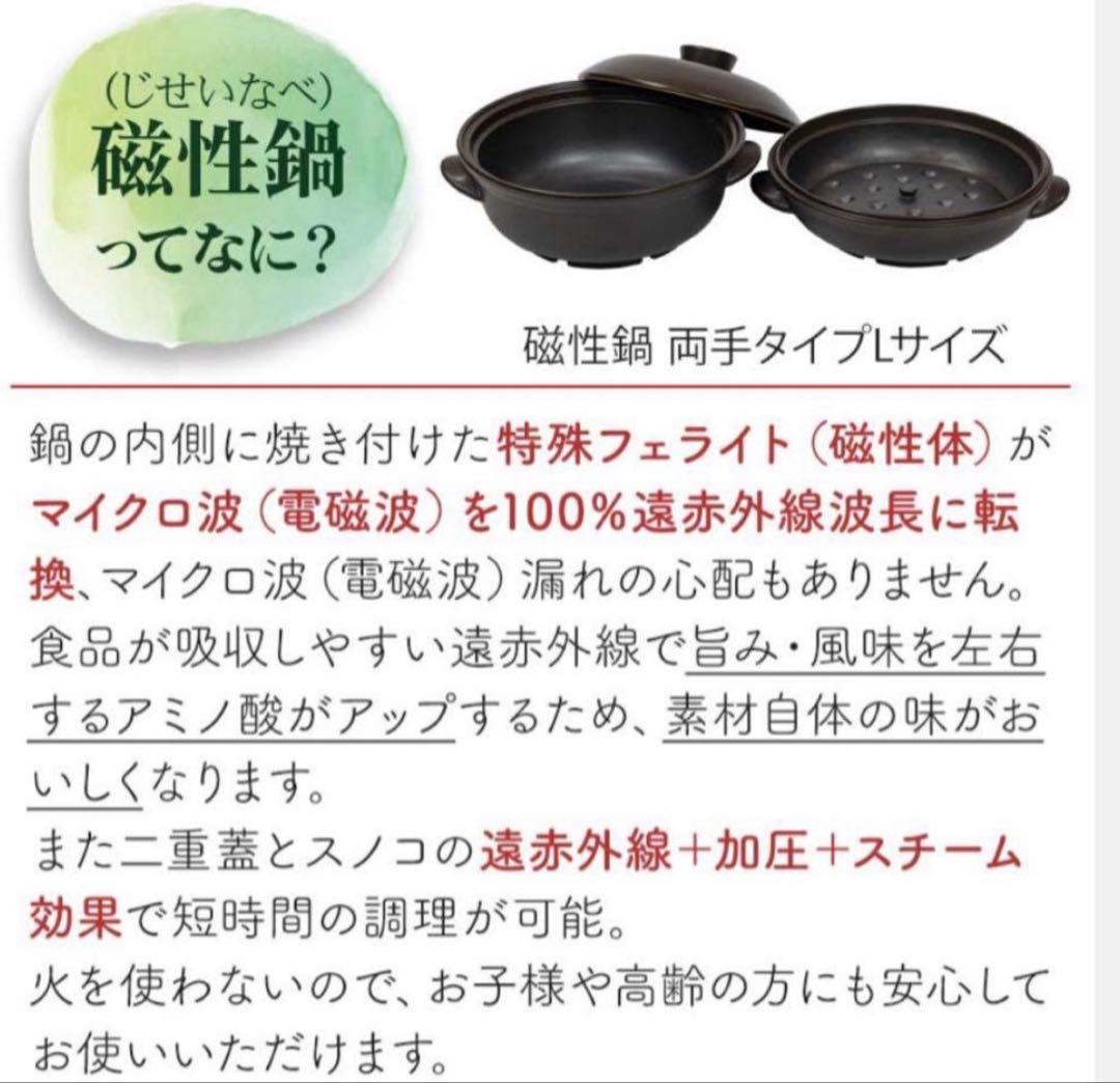 磁性鍋　両手鍋Lサイズ　４点セット（深鍋、浅鍋、ふた、スノコ） 調理器具　電磁波