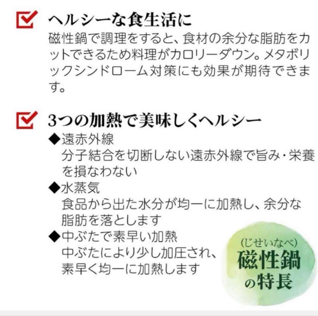 磁性鍋　両手鍋Lサイズ　４点セット（深鍋、浅鍋、ふた、スノコ） 調理器具　電磁波