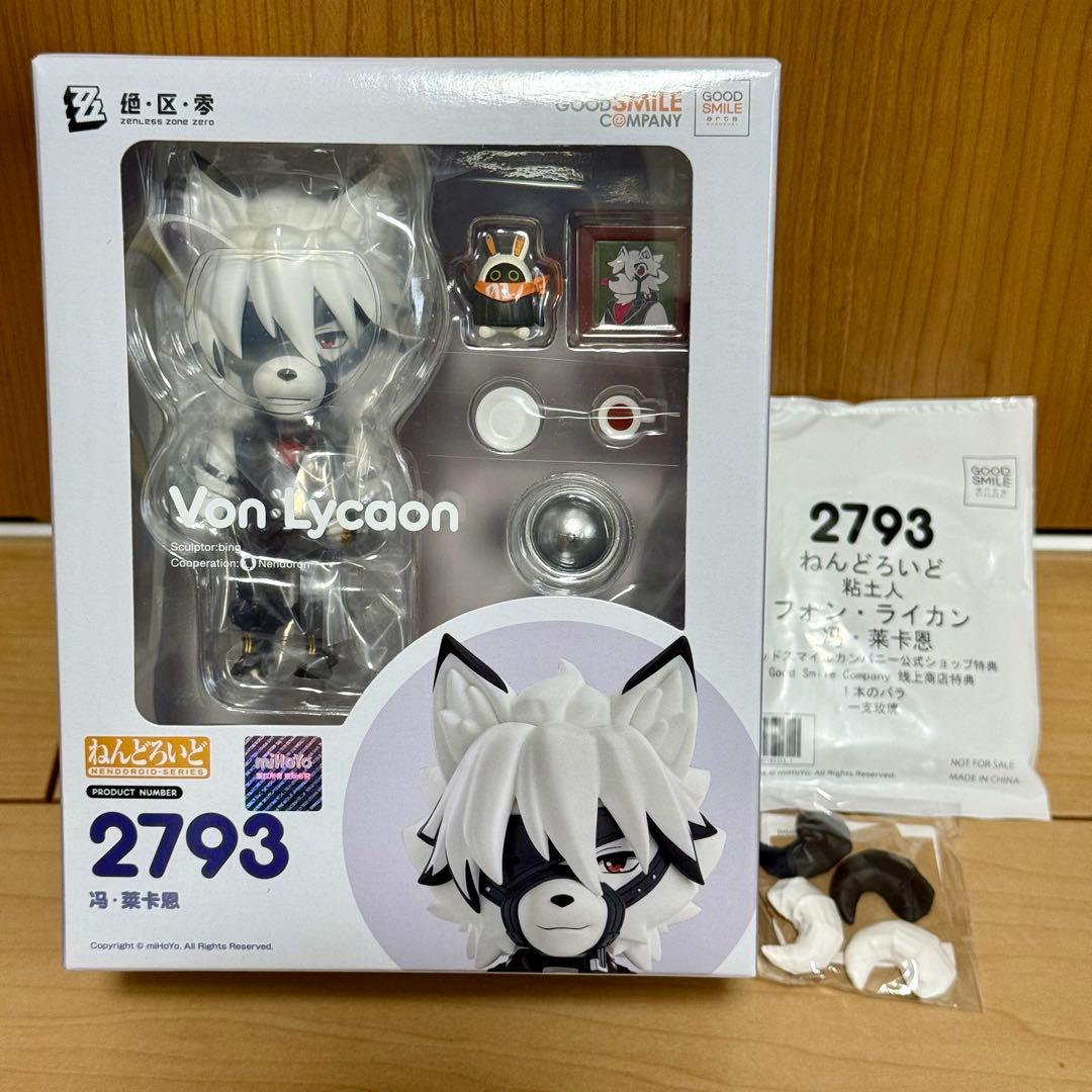 ねんどろいど フォン・ライカン 特典付き ゼンレスゾーンゼロ フィギュア