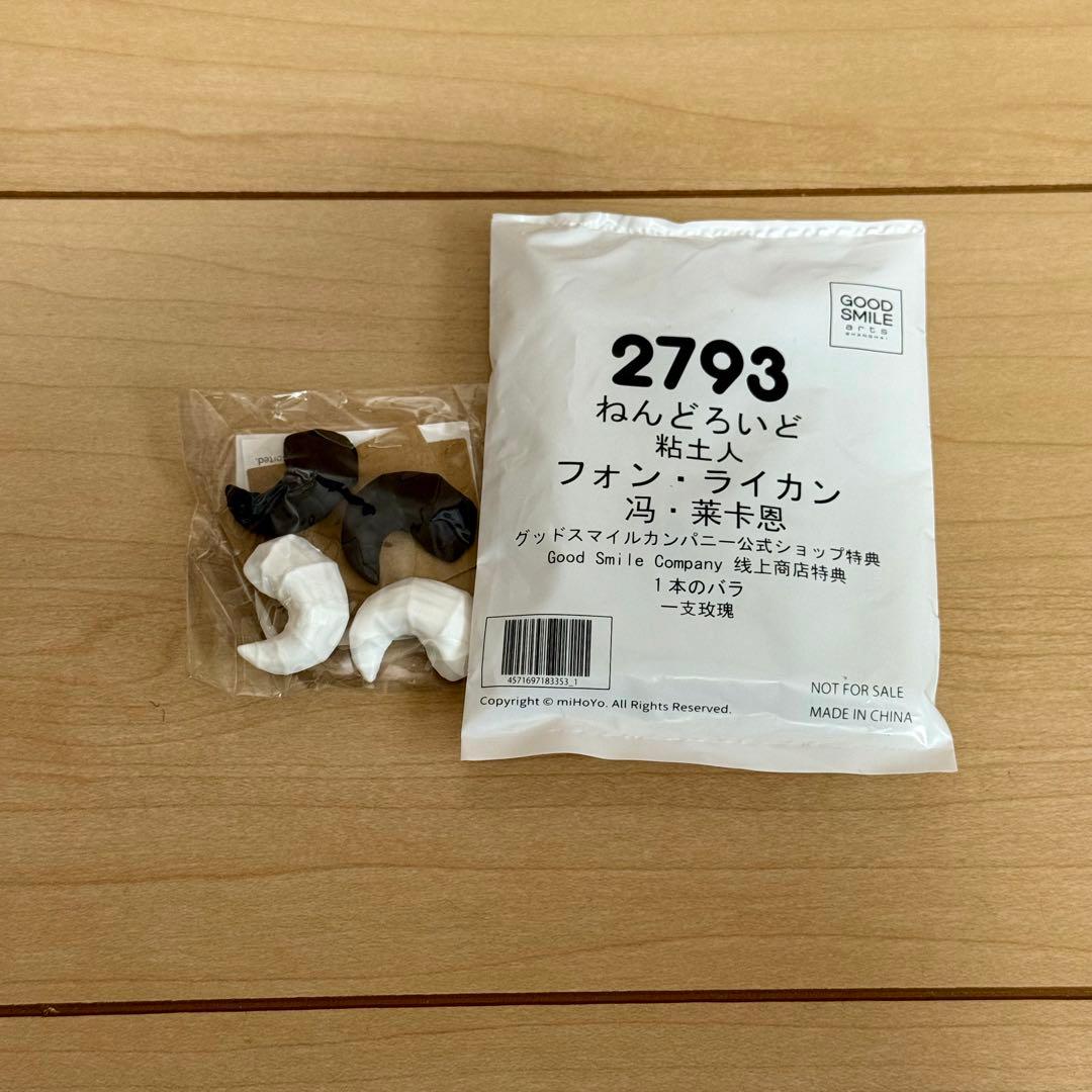 ねんどろいど フォン・ライカン 特典付き ゼンレスゾーンゼロ フィギュア