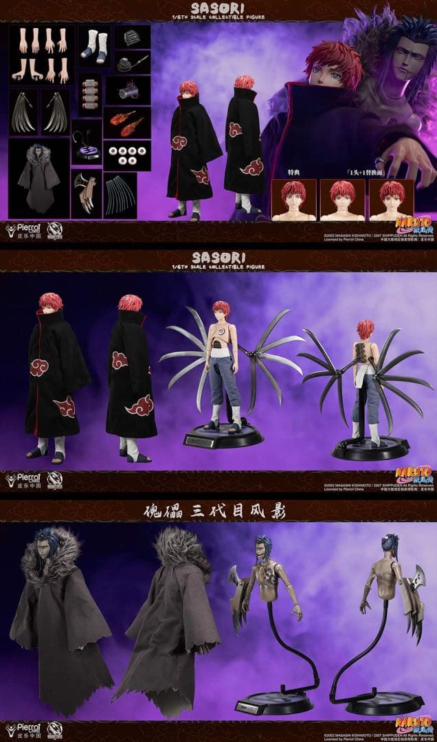 サソリ 1/6スケールフィギュア ロケットトイズ