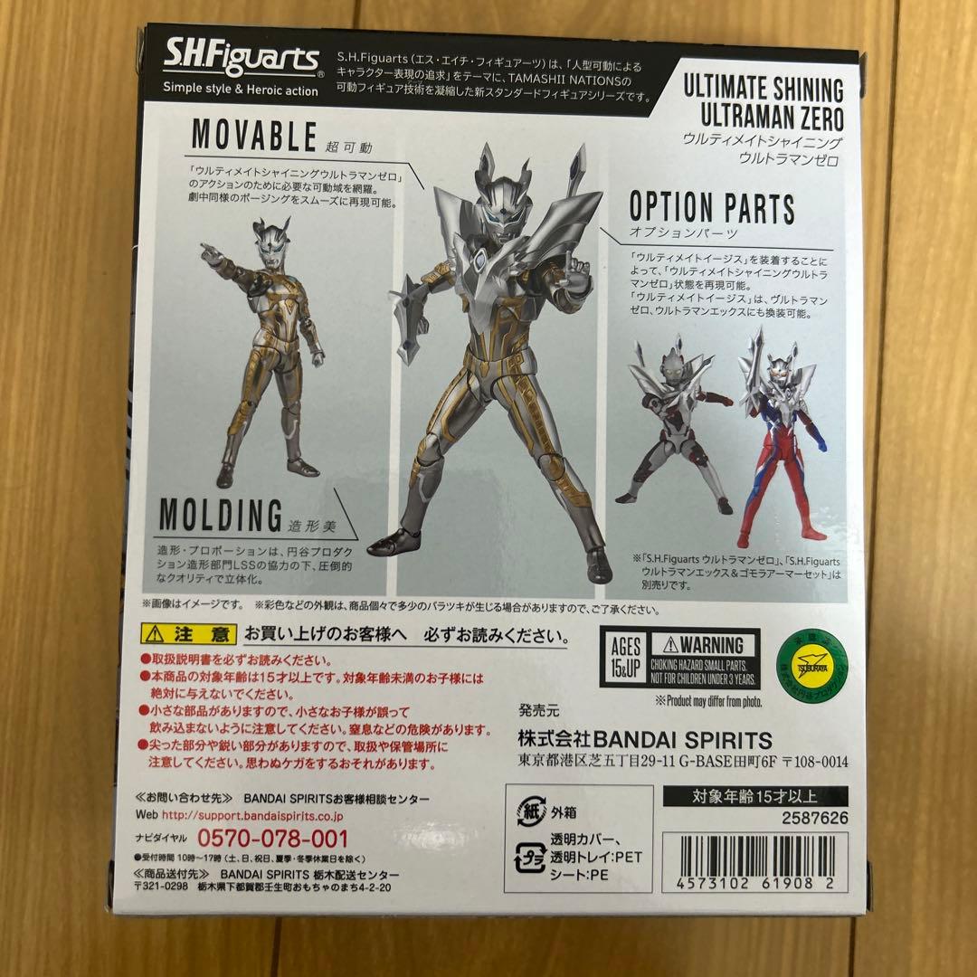 特撮 ULTIMATE SHINING ULTRAMAN ZERO