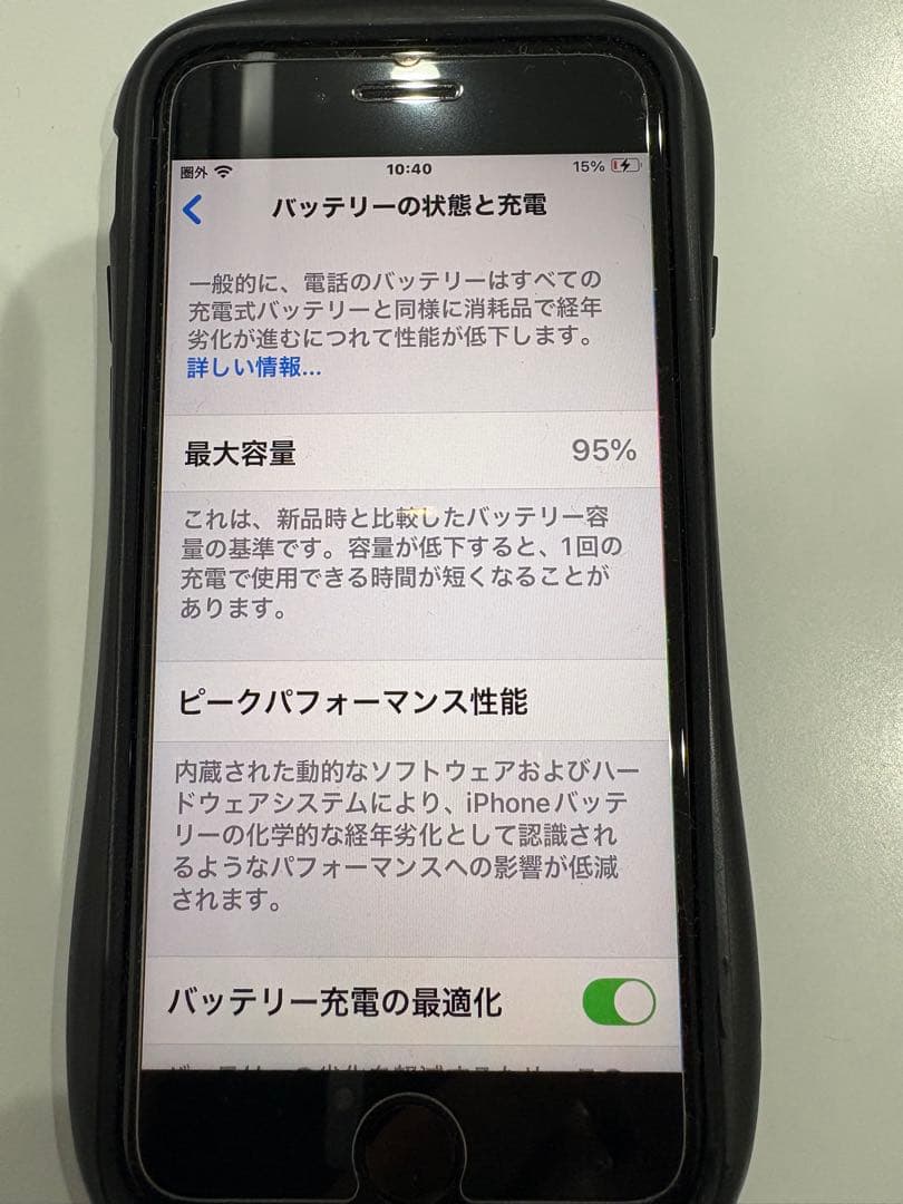 iPhone SE (第3世代) ブラック 箱付き