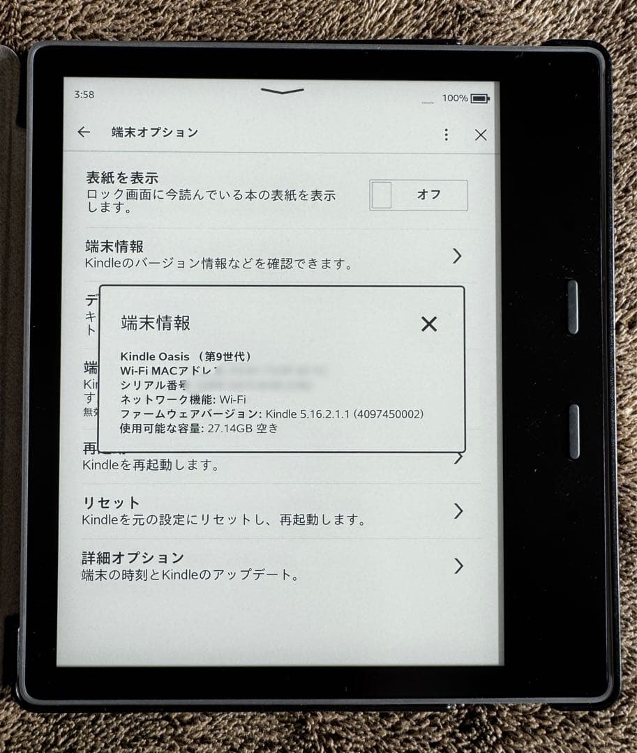 Kindle Oasis 9世代 32GB 広告なしモデル