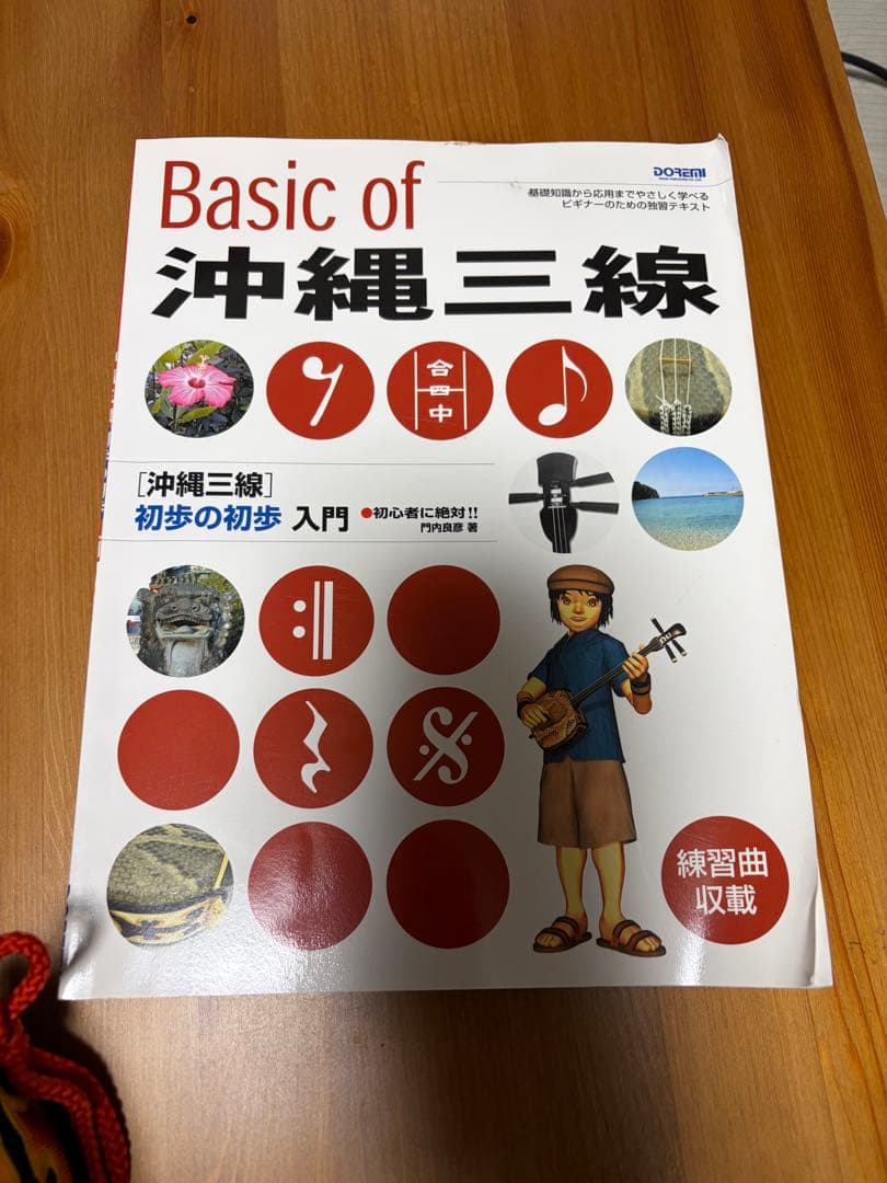 三味線本体 ケース付き（浦島太郎コスプレ衣装付き）
