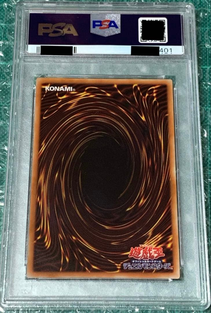 【PSA10】朔夜しぐれ 20thシークレットレア　JP036 遊戯王カード
